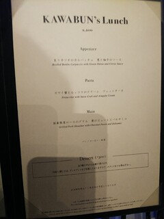 h THE KAWABUN NAGOYA - カワブンランチ♪