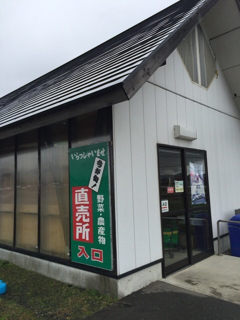 フレッシュいわはし 農産物直売所 - 猪苗代（その他）の写真