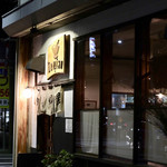 酒とタイ料理 ピッサヌローク - 外観