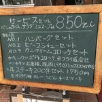 レストランれむの巣 - 