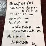 俵コロッケ四ツ谷さくらい - ランチドリンクメニュー