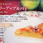 銀座エスコフィエ - メニュー