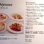 銀座エスコフィエ - メニュー