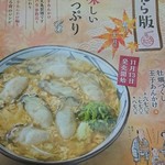 丸亀製麺 名古屋スパイラルタワーズ店 - 