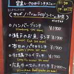 宮島 レ・クロ - 本日のランチ
      席は、予約で埋まっています。
      遅い時間なら空きます。