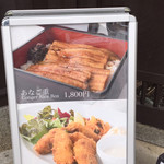 宮島 レ・クロ - 外看板のメニュー