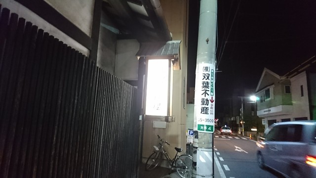 葉月 はづき 松本 割烹 小料理 食べログ