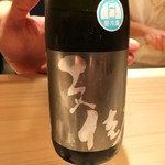 新ばし 星野 - 文佳人　純米酒