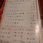 麺・寿司・食べ処 一吉 - メニュー