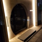 レストラン ナンペイダイ - 