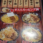 蔵仕込味噌らぁめん 味噌の巽や - 