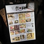 悠助 - 悠助 新宿本店(東京都新宿区新宿)外観