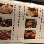 悠助 - 悠助 新宿本店(東京都新宿区新宿)メニュー