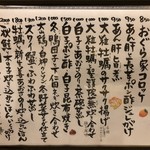 旬菜 おぐら家 - 今月のメニュー