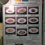 廣東料理 民生 - メインを２種類選べるSUPER Lunchメニュー