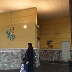 AMANE RESORT SEIKAI - 