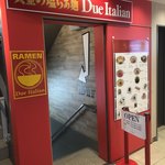 らぁ麺ドゥエイタリアン 三軒茶屋 - 