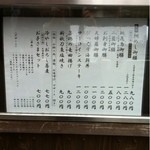 日本料理　　銀扇 - 