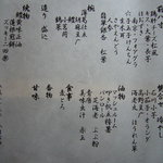 鄙の料亭地御前 - 