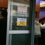 ラーメン二郎 - 