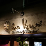 ボン・ヴィバン - 