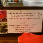 らーめん 鶏喰 - 味玉と九条ねぎの説明