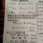 城喜元 - メニュー