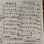 城喜元 - メニュー