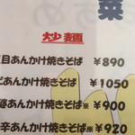 中華屋台 加匠 - 