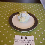 Wagashi Mise Seiyou - 