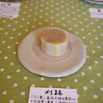 Wagashi Mise Seiyou - 