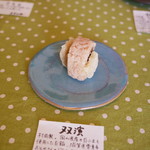 Wagashi Mise Seiyou - 