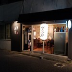 渦雷 - 外観です