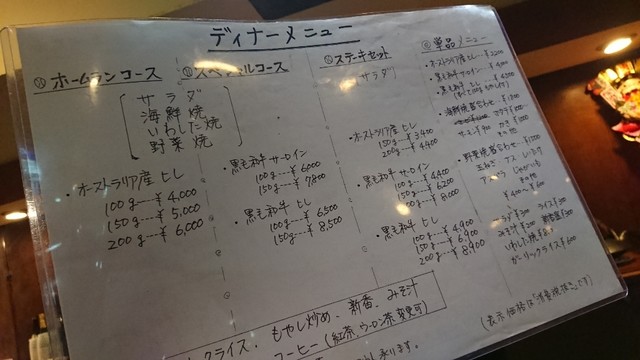 メニュー写真 ステーキハウス岩下正明 ステーキハウス イワシタマサアキ たまプラーザ ステーキ 食べログ