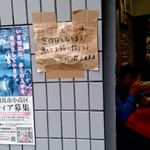 ラーメン二郎 - 