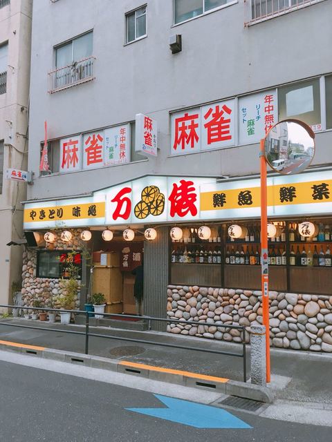 万俵 門前仲町 居酒屋 食べログ 万俵 門前仲町 居酒屋 食べログ