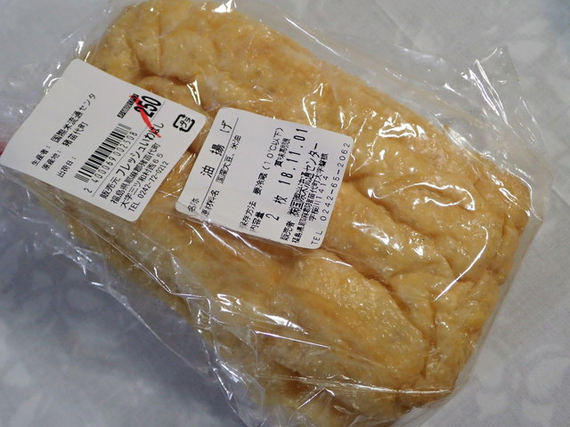 フレッシュいわはし 農産物直売所 - 猪苗代（その他）の写真