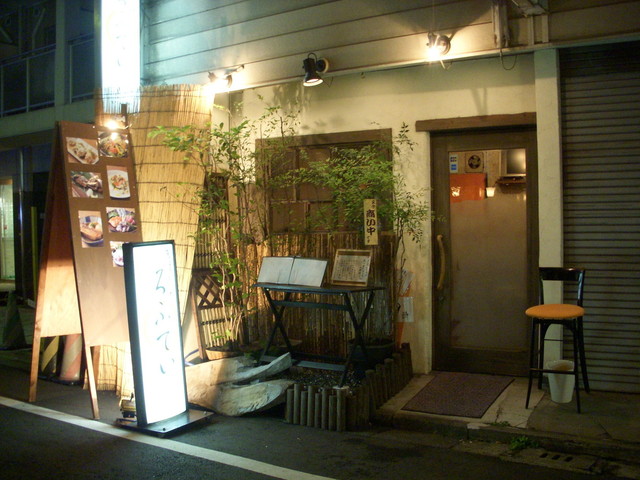 ろふてい 恵比寿 居酒屋 食べログ ろふてい 恵比寿 居酒屋 食べログ