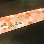 kyuushuudainingusakuramichi - 箸