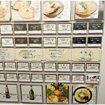 自家製麺 MENSHO TOKYO - 券売機。ふわふわ羊担々麺…？