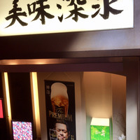 ごちそう家 ぽん太 八丁堀店 - 