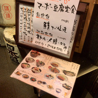 ごちそう家 ぽん太 八丁堀店 - 