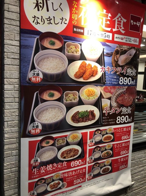 なか卯 50号前橋朝日店 By ヒーロー４００２１２ なか卯 50号前橋朝日店 城東 牛丼 食べログ