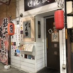 ぼん蔵 - 店舗前