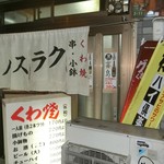 クラスノ - 外観