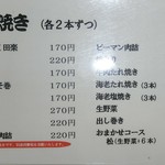 クラスノ - メニュー