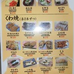 クラスノ - メニュー