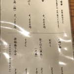 うなぎ　なか勝 - 