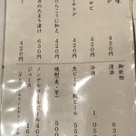 うなぎ　なか勝 - 