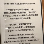 うなぎ　なか勝 - 